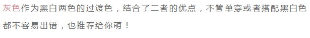 便宜货|学会同色系穿搭，便宜货也能穿出高级感！