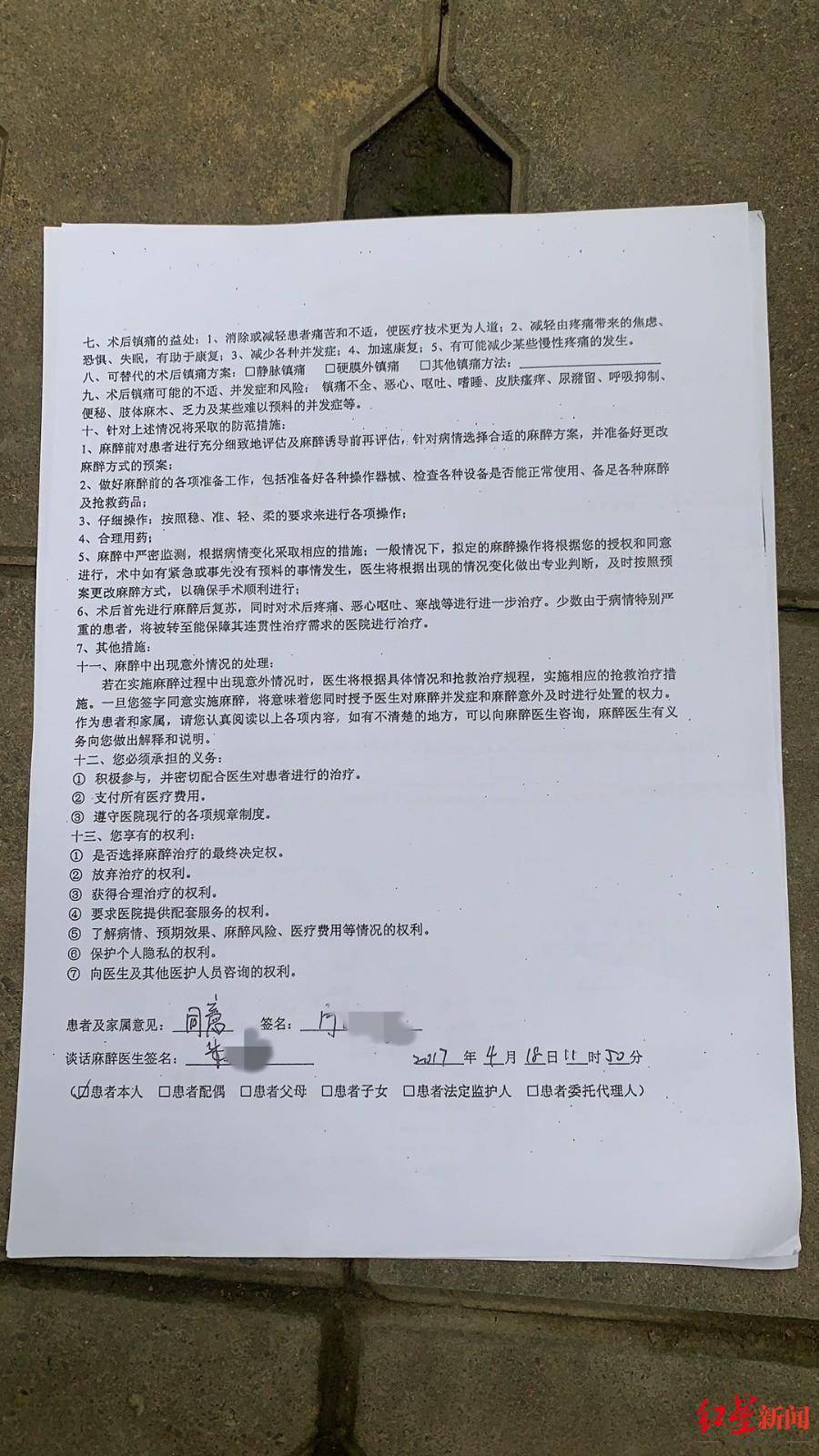 恒达官网整形悲剧:“成都赵丽颖”没当成,鼻子还变形 院方:手术确实出了问题 (图13) 恒达官网整形悲剧:“成都赵丽颖”没当成,鼻子还变形 院方:手术确实出了问题 (图13)