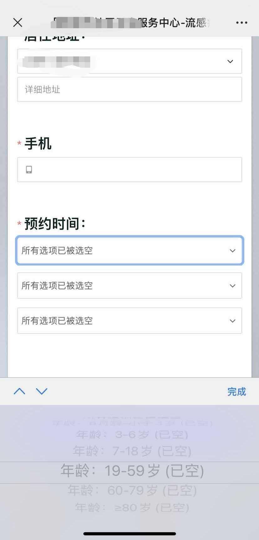 流感疫苗一针难求｜散户预约成难题，黄牛价格