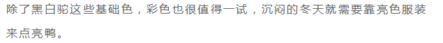 便宜货|学会同色系穿搭，便宜货也能穿出高级感！