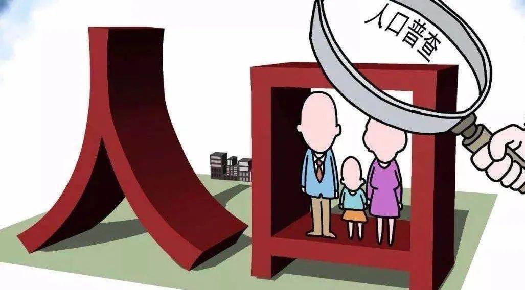 人口普查诈骗预警_人口普查图片(3)