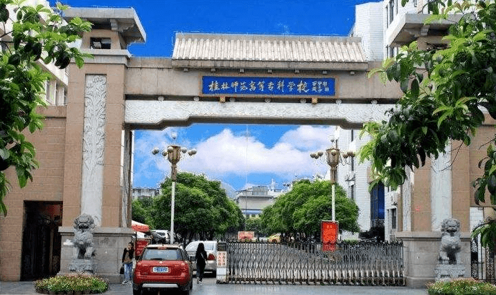 再见了,桂林师范高等专科学校信义校区!