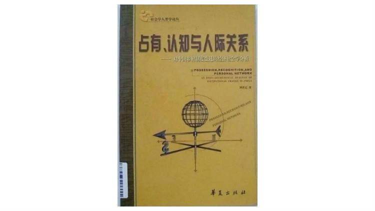 现在流行的“内卷”,从34年前就开始被误读