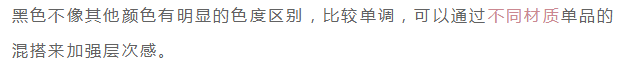 便宜货|学会同色系穿搭，便宜货也能穿出高级感！