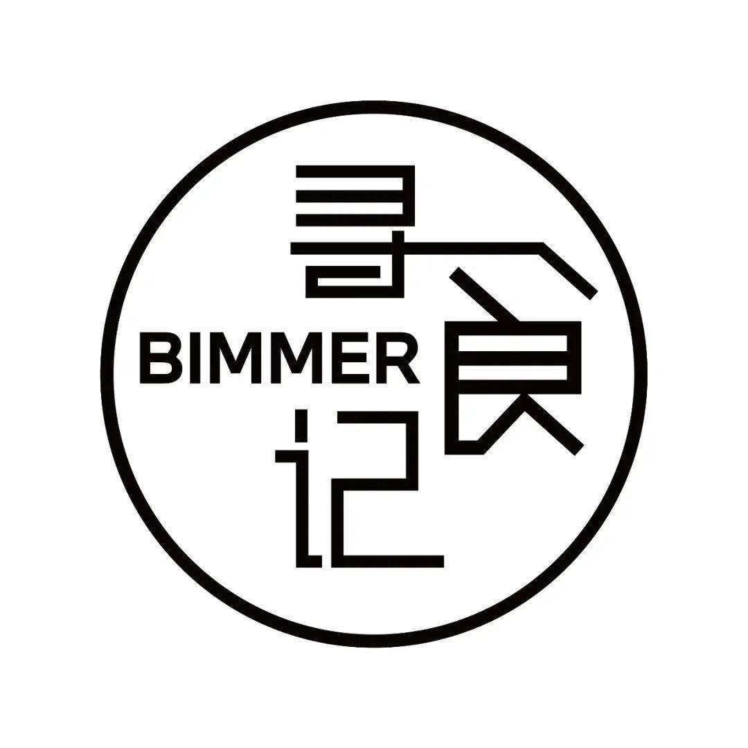 bimmer寻食记 百年洋房里的臻厨蟹宴