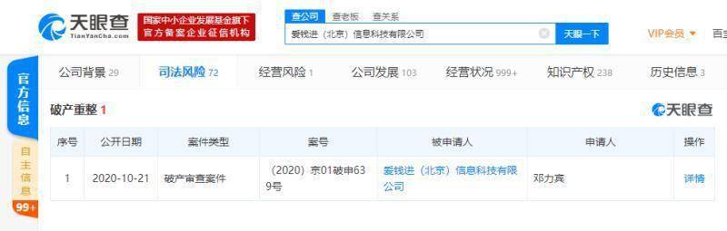 炸了！汪涵、刘国梁曾经代言的千亿P2P又有事，