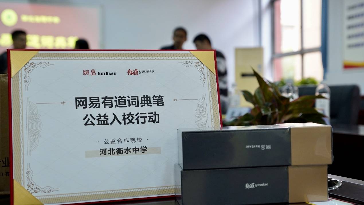 教育|中国进入“智慧教育”时代 衡水中学引入人工智能学习硬件