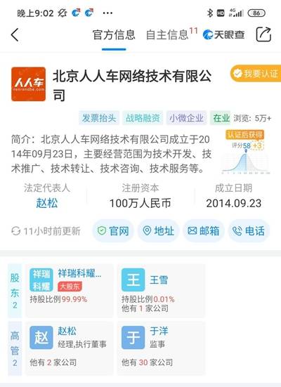 路还没|钱烧光了路还没找到，腾讯、滴滴和50亿也救不了人人车？