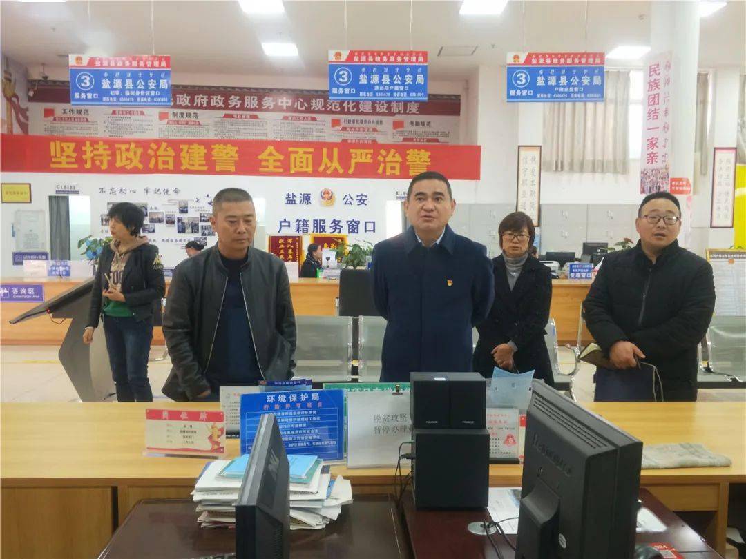 【盐源新闻】县委副书记岭明调研全县政务服务工作(视频)