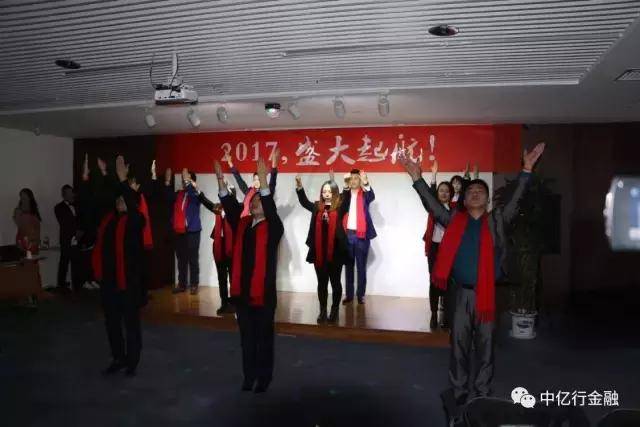 获得者|中亿行金融2017年联欢会精彩瞬间