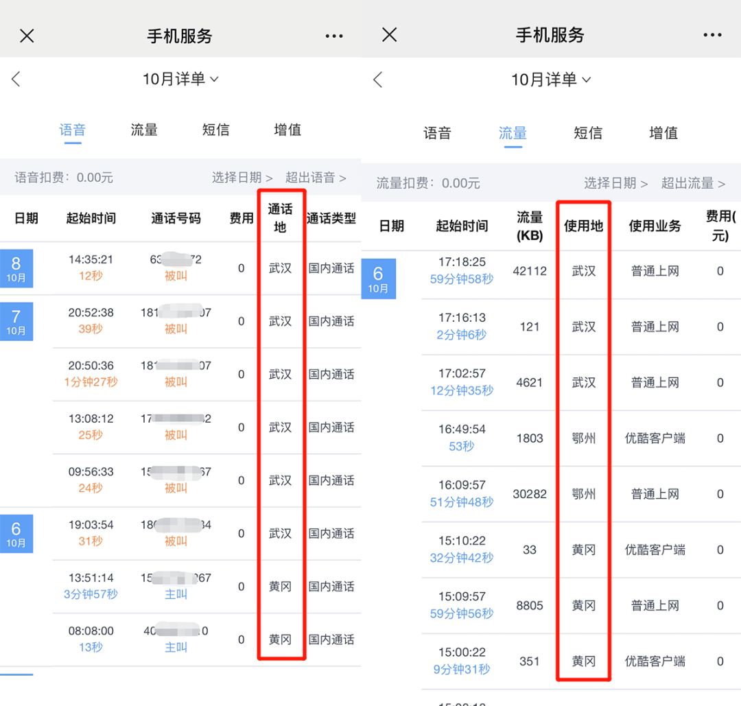 如何查询短信记录清单内容