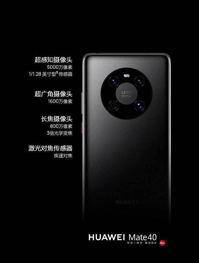 Mate|麒麟绝唱：华为发布Mate 40系列手机，海外售价899欧元起