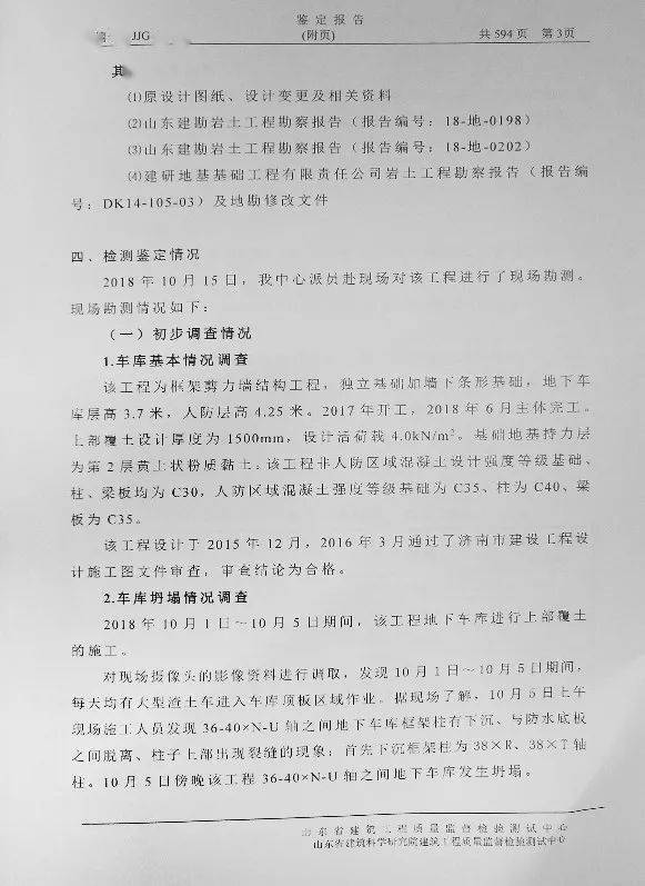 砼C40强度实测19.7,C30强度10.8!施工/监理单位降低资质,总监停止执业1年