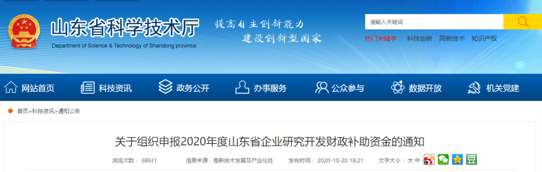 2020年山东省破产企_轮胎企业破产名录(2015-2020)