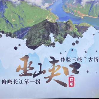 巴东有多少人口_巴东至恩施有多少公里(2)