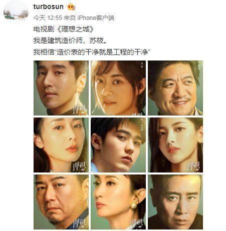 戏份|孙俪演职场剧搭档赵又廷 自曝戏份憋屈引粉丝心疼