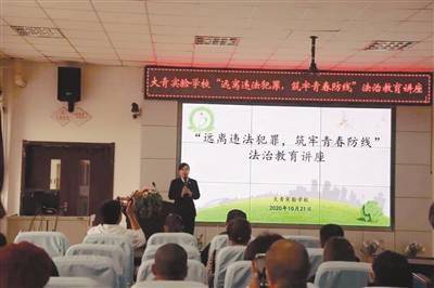 犯罪|检察官进学校上“家庭教育课”