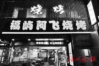 刘建飞|凭借新鲜食材 留住数千老客