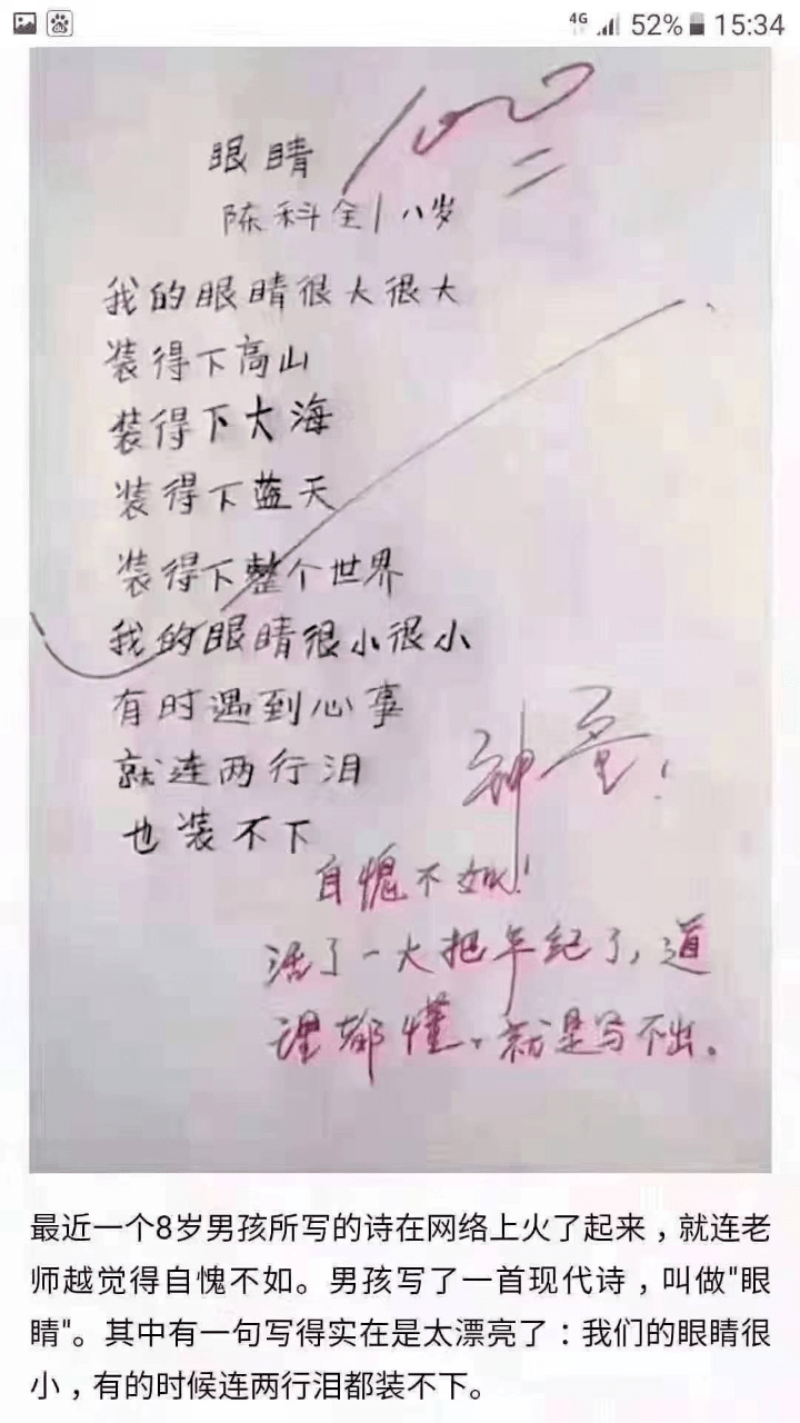 怎么写作文结尾最好 441424b8fef44867b7a4083c3661e59a.png