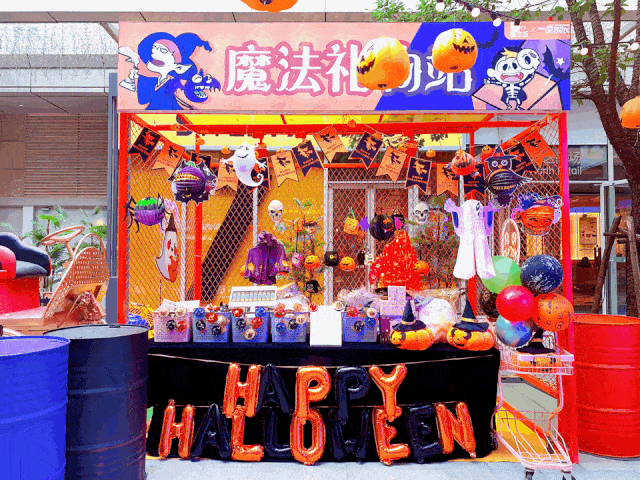 快来现场一起感受万圣节的奇妙氛围吧~  现场还有  随机分配的帐篷