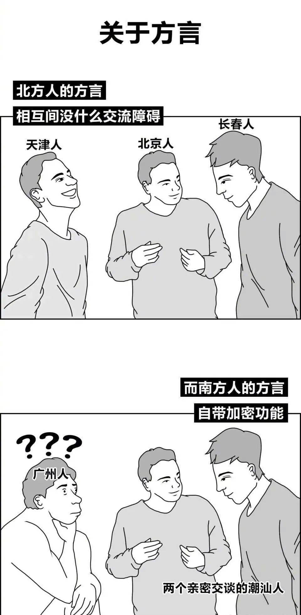 农村人说土话猜成语_看图猜成语