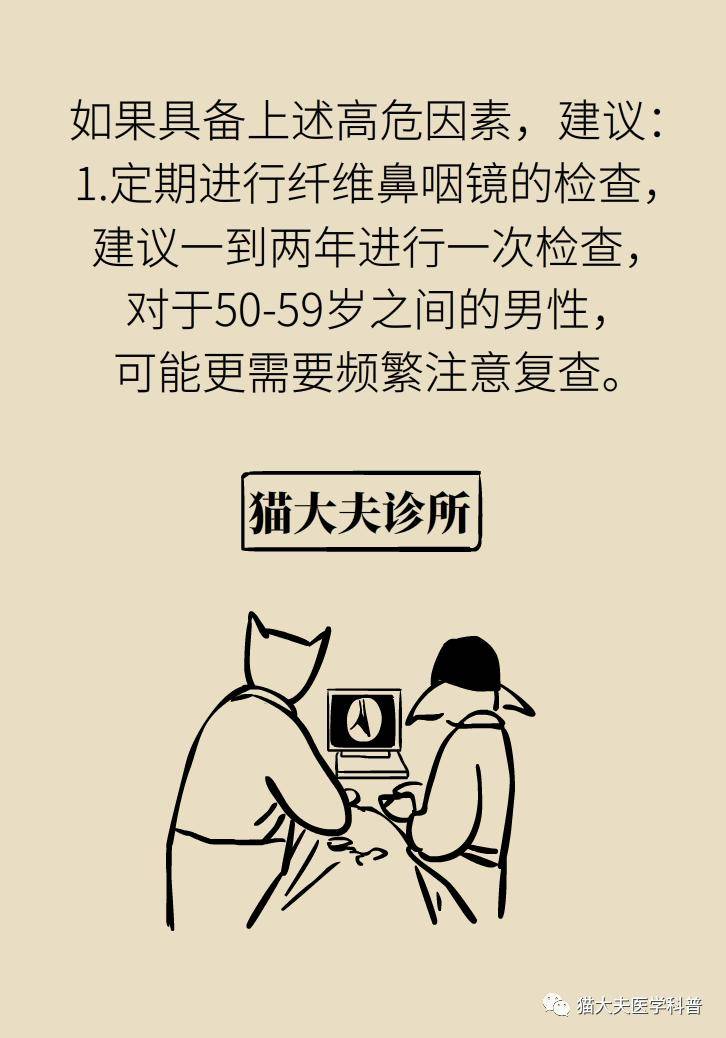 et|他因鼻咽癌去世——这种病为何更偏爱中国男人？