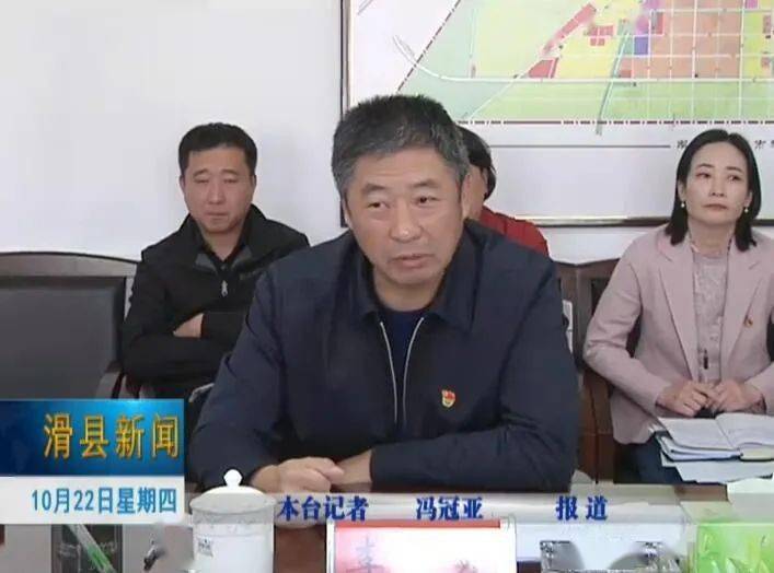 滑县十五届人大常委会召开第147次主任会议