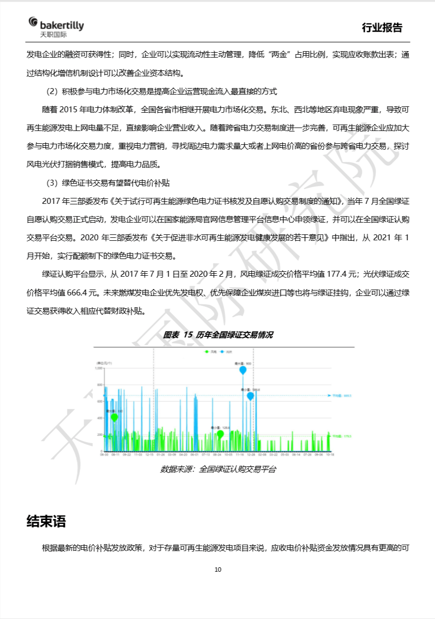 新能源|数据参考||补贴发放比例对新能源企业影响几何？