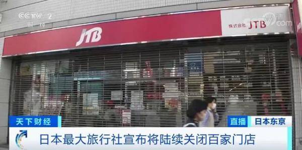 疫情|这个行业巨头也撑不住了！关闭百家门店