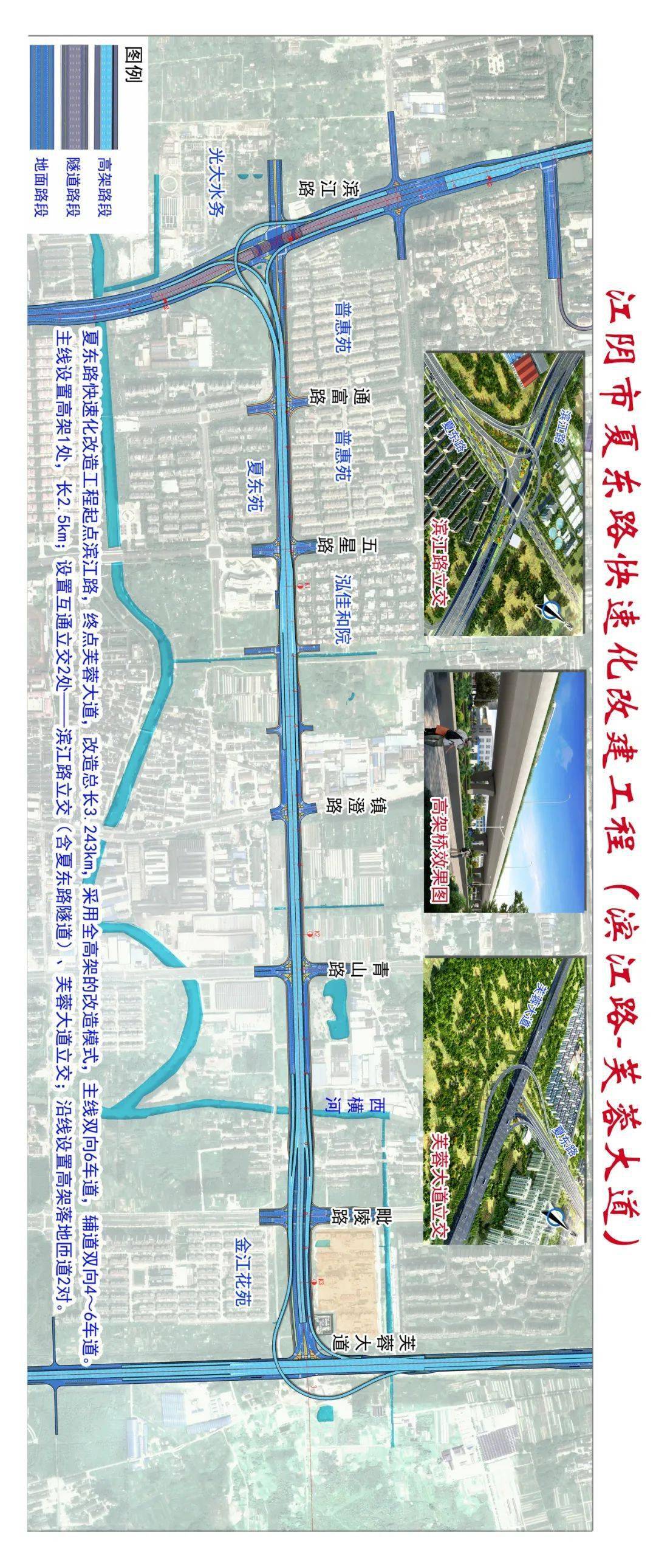 江阴市快速内环的西线,其快速化改造有利于构建完善城市快速路网体系