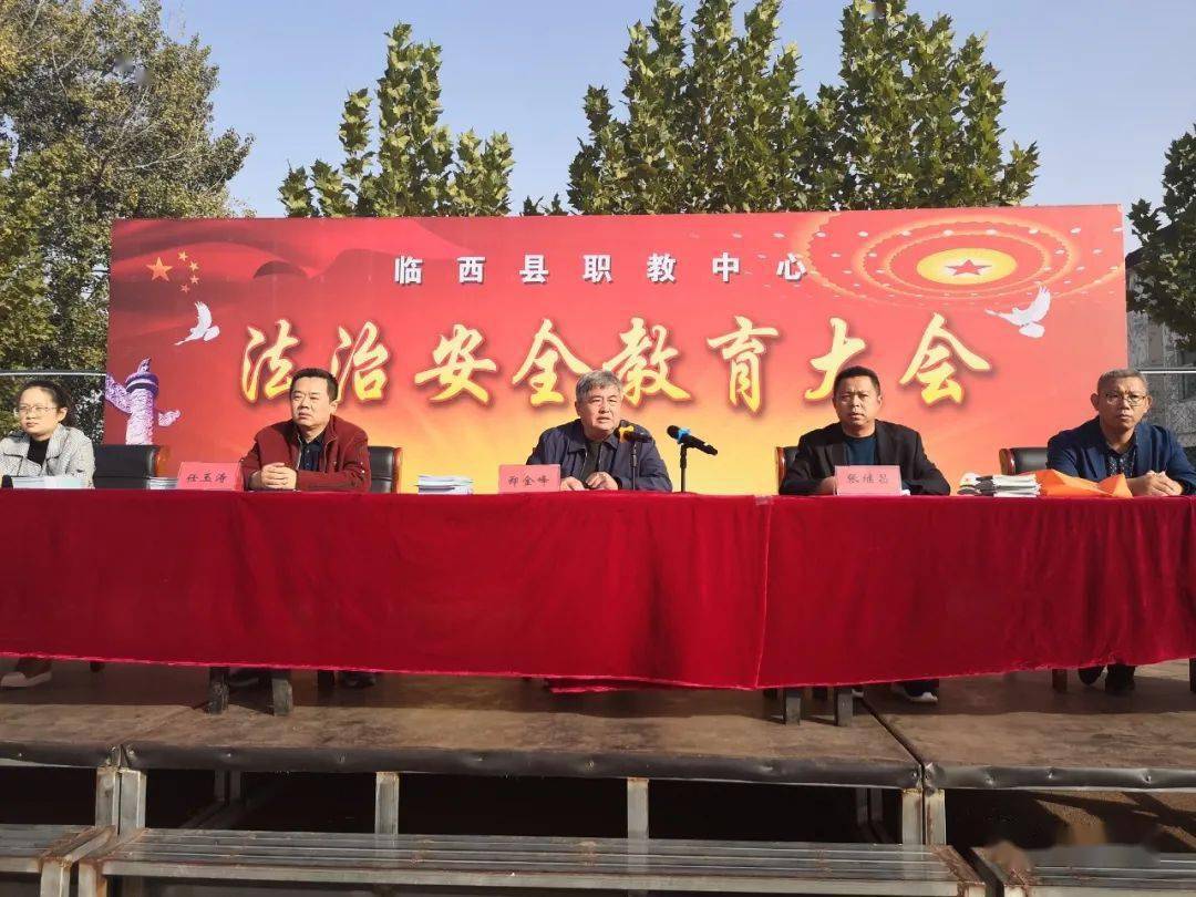 临西县法治进校园走进职教中心相庄小学