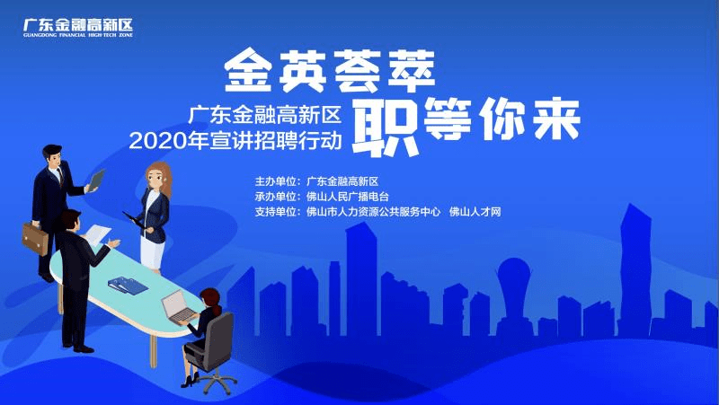 深圳高薪招聘_深圳招聘 高薪16岗位 探炉 深圳 春季放大招啦(3)