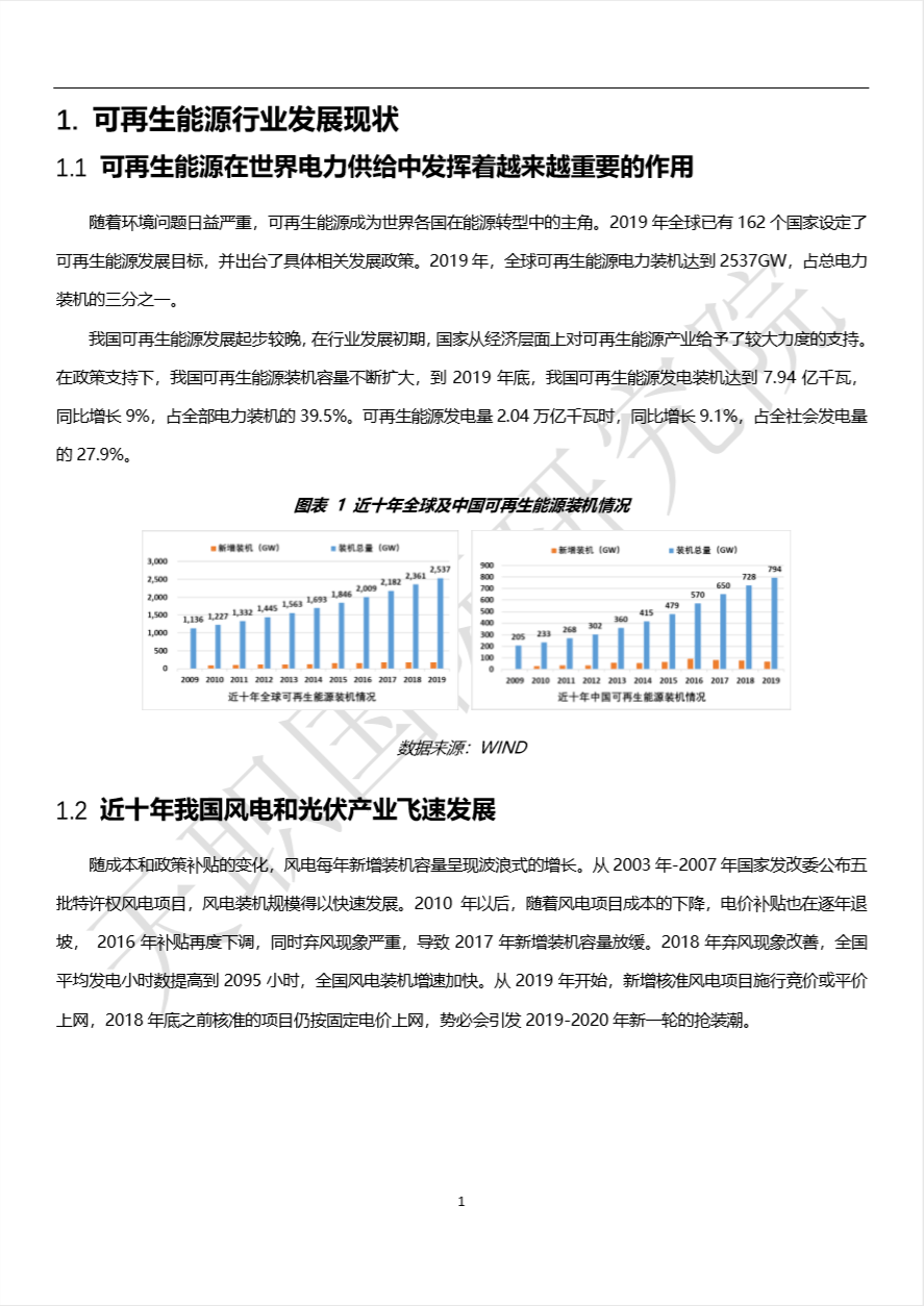 新能源|数据参考||补贴发放比例对新能源企业影响几何？