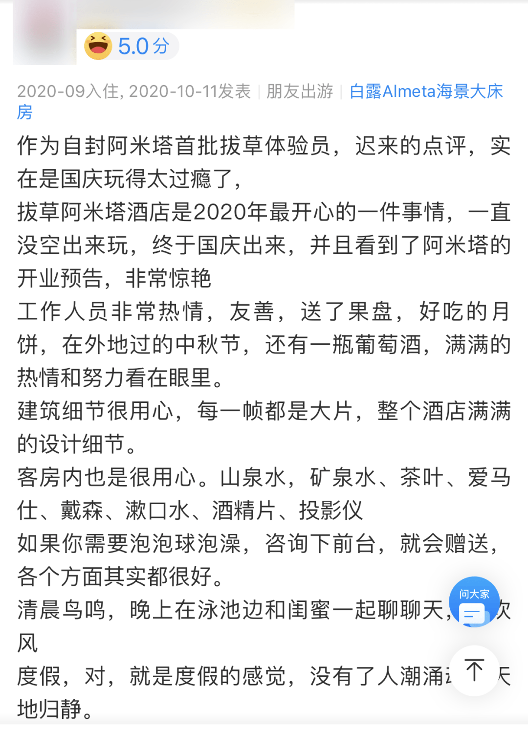 海景简谱_海景图片高清(2)