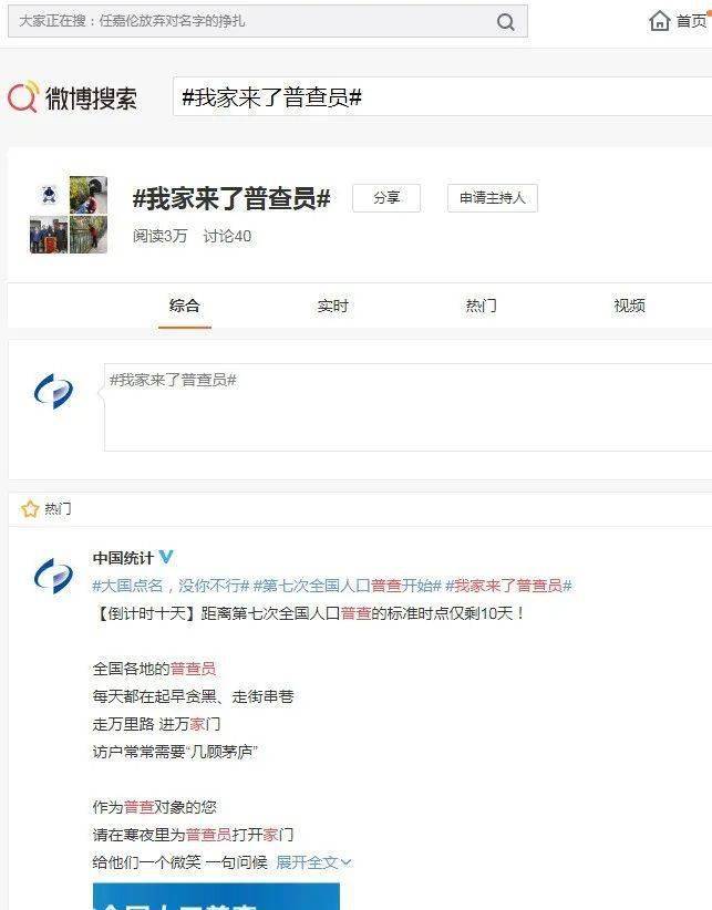 人口普查持证_人口普查