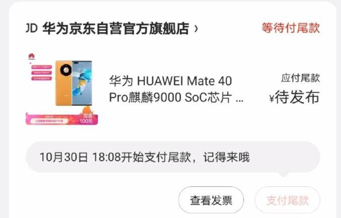Mate|华为Mate 40正式发布，起售价7100元起