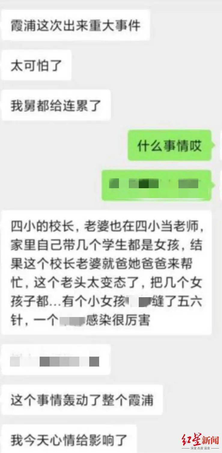 福建霞浦多名女童在托管机构遭性侵?每10个孩子中就有