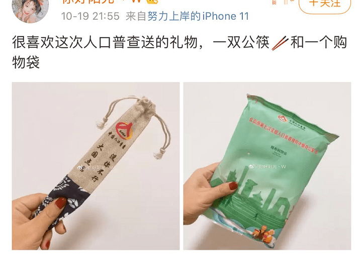 山东人口普查小礼品_山东人口密度分布图(3)