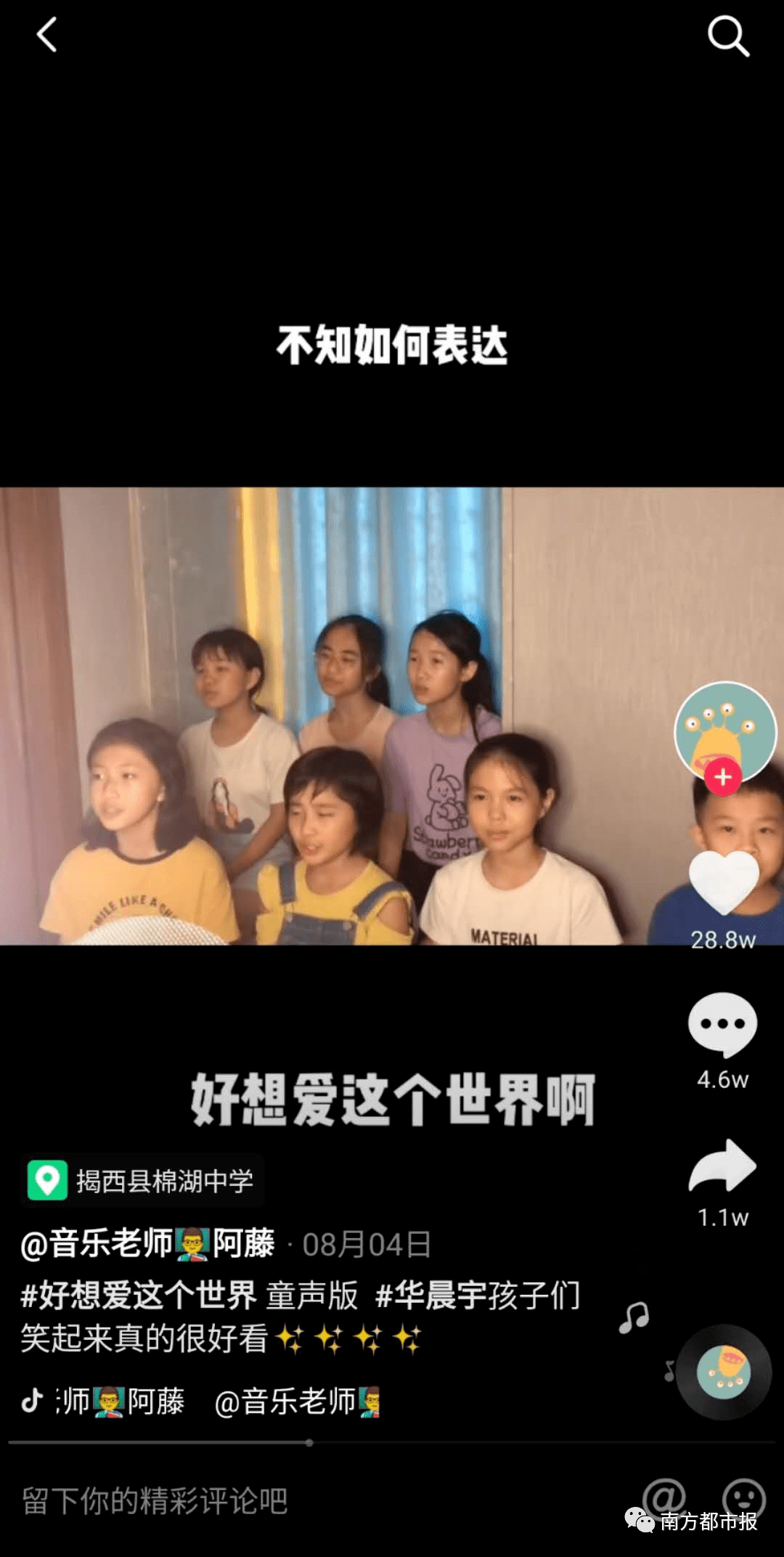 合唱|广东一乡村小学生合唱视频爆红，近400万播放！网友看完泪目