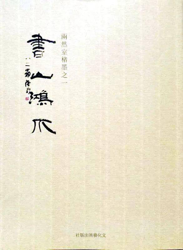 心海哈辉简谱_青青子衿哈辉简谱