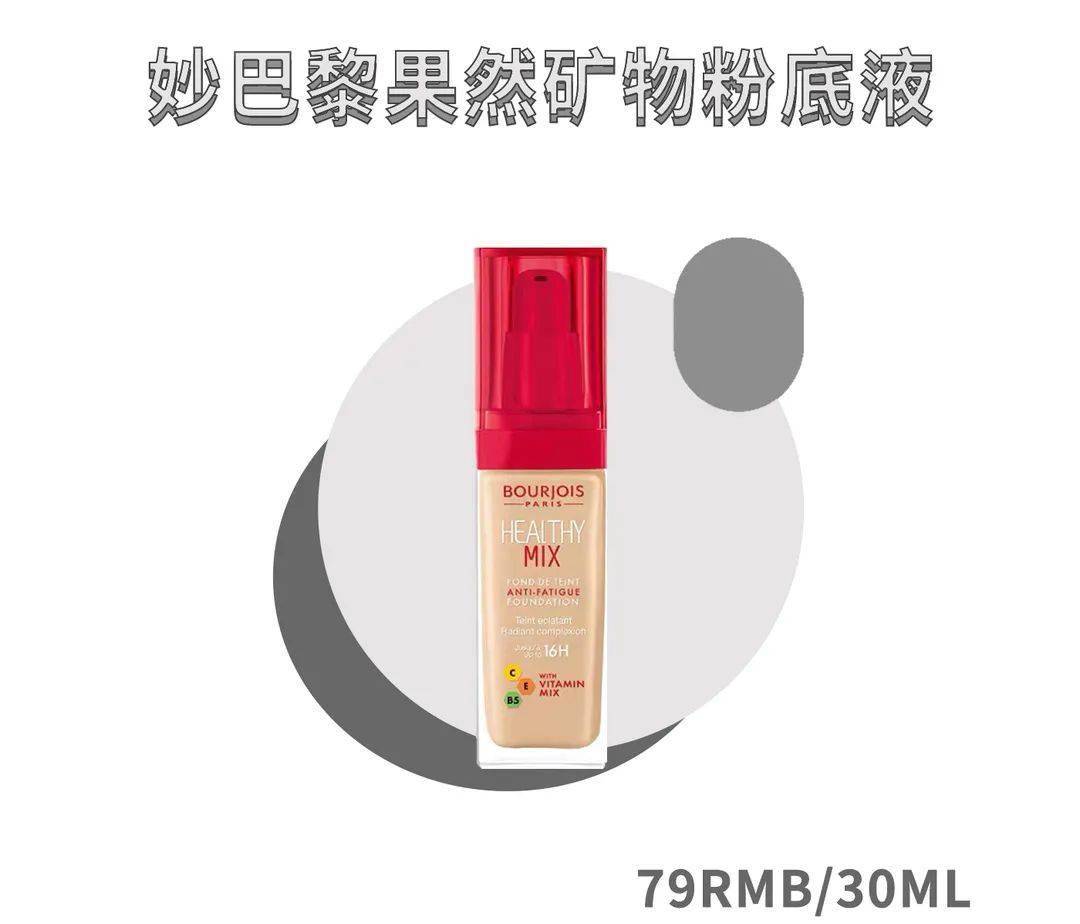 攻略|秋冬完美底妆攻略，趁着双十一赶紧大换血吧～