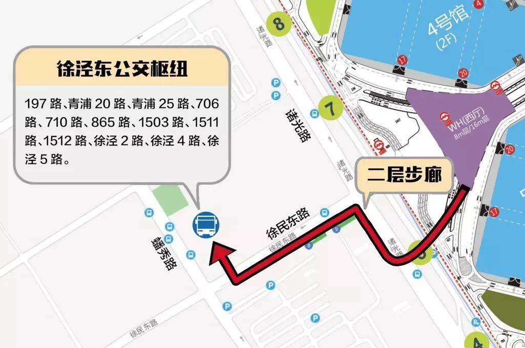 进博会轨交、公交、出租、大巴、停车场交通攻