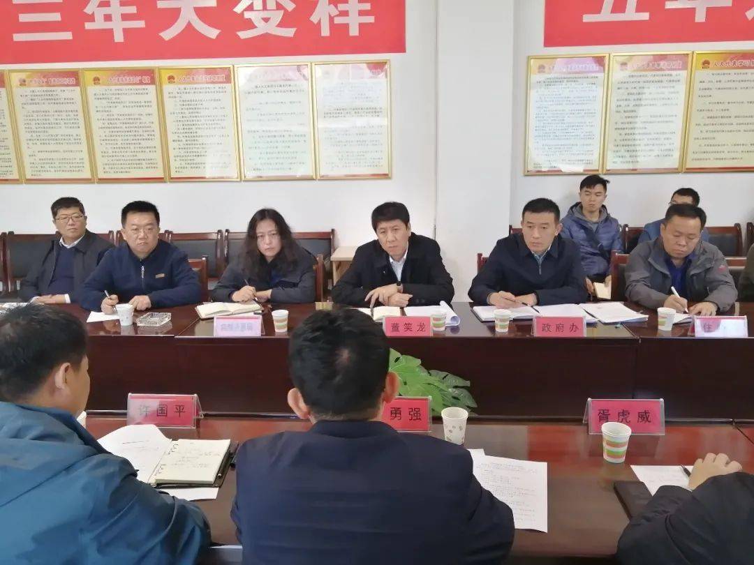 潇河产业园区(清徐片区)征拆例会在徐沟镇召开.