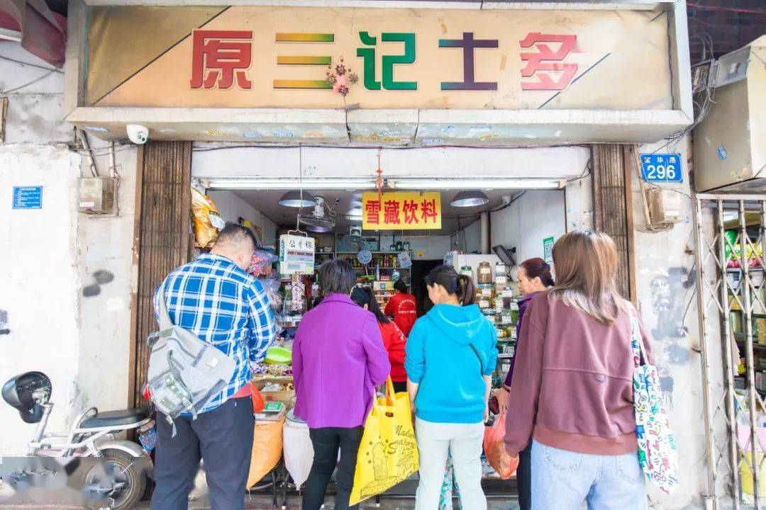 嘴巴|专卖拯救嘴巴寂寞的“口笠湿”！广州老牌“咸湿”士多店