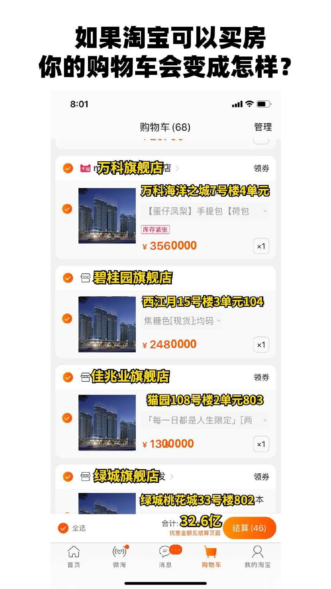 房地产业|刚刚宣布：双十一＂送房＂了！网友：房不胜防
