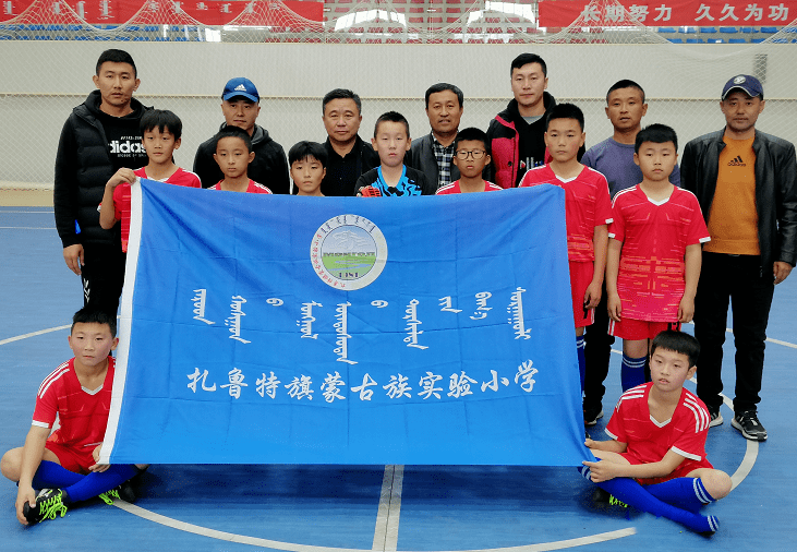 BOB体育app_
扎鲁特旗蒙古族实验小学男子足球队在2020年通辽市 “市长杯