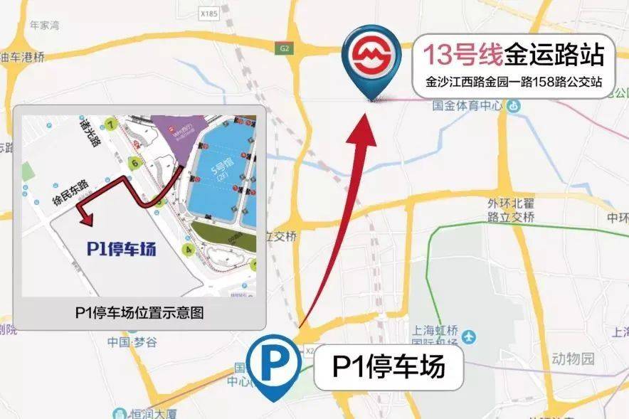 进博会轨交、公交、出租、大巴、停车场交通攻