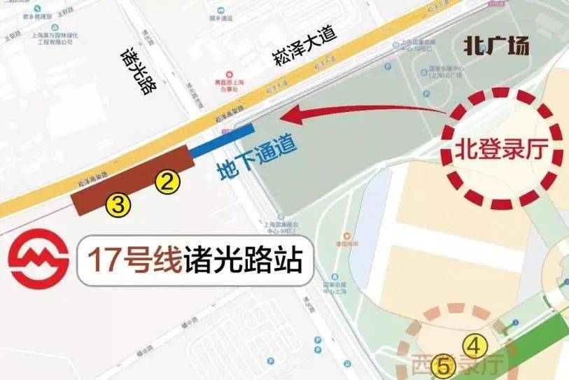 进博会轨交、公交、出租、大巴、停车场交通攻