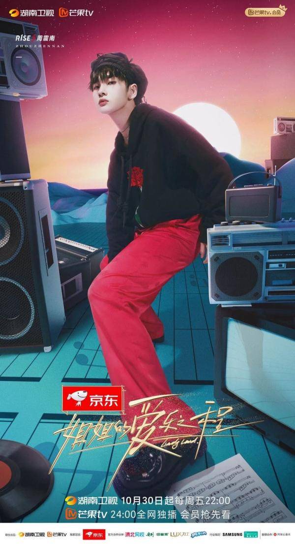 爱乐|定了，姐姐成团首秀就这么玩！