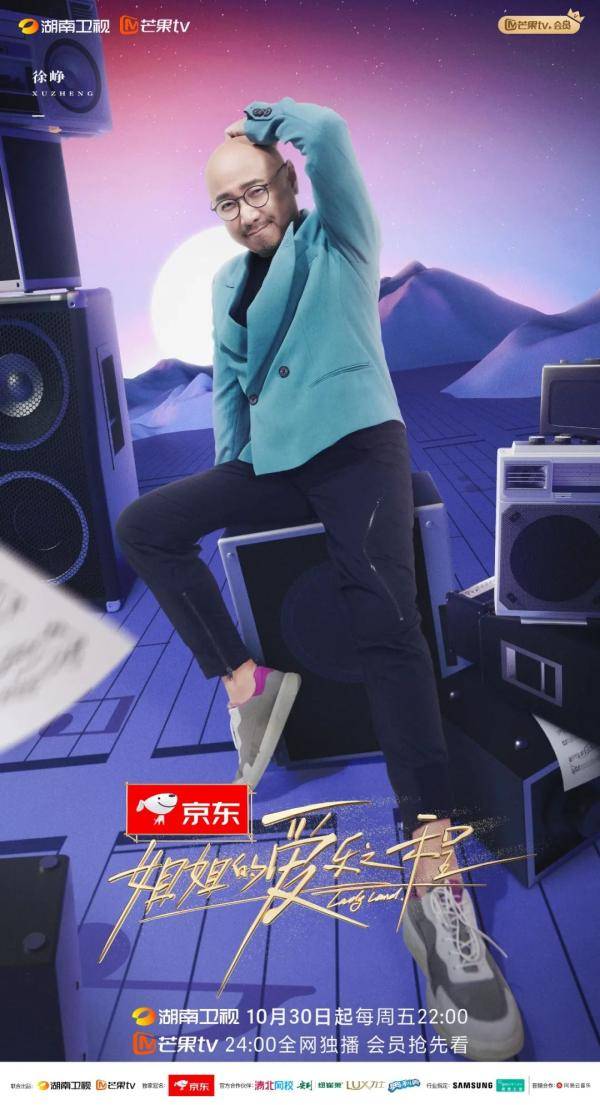爱乐|定了，姐姐成团首秀就这么玩！